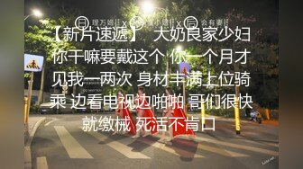 潜入办公楼  一路跟踪尾随 打开小手电偷拍 高跟美女的多毛小肥B