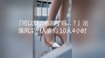 蜜桃影像傳媒 PME055 下藥侵犯騷貨女律師 張宇芯