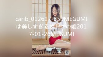 carib_012617-359MEGUMIは美しすぎるオトコの娘2017-01-26MEGUMI