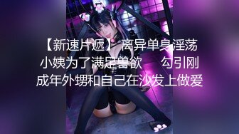 【新片速遞】  ❣️推荐❣️JVID 【ANGELA】异常性欲!手淫依存的变态少女,149CM，F杯嫩乳，白虎自慰108P+1V 