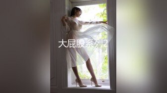 最新頂流★資源》高人氣PANS女神小姐姐『kiki 飯團 淘淘 小白 圓圓』私拍 露奶露逼若隱若現 攝影師對白是亮點