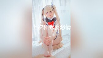 【新片速遞】店长推荐！【骚妇猫猫】2022年最极品的女神首次直播间啪啪 长发大奶被后入暴操令人回味无穷[2.66G/MP4/02:00:28]