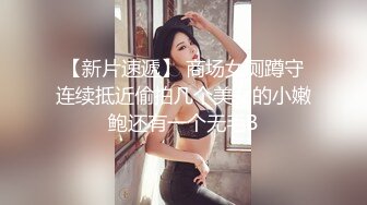 【新片速遞】 短发10级清纯的甜美耐看小美眉，声音也超甜美，难得一见被金主大人舔逼，顶级大奶子，粉逼只能单指插，蕾丝内裤都湿辘辘