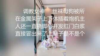 【极品淫娃超美纯欲】台湾反差婊『Bunny』最新付费大尺私拍 自慰口交 操出白浆 干翻白眼崩坏 楼梯露出跳蛋自慰