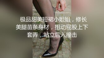 偷拍美女背着男友和情人约会时竟然连内裤都没穿,操完后美女还想要,男的受不了了太奔放了!