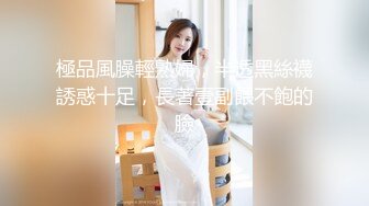 办公楼偷拍鲍鱼粉嫩的黑丝美女同事