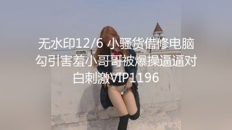 1/29最新 娇小纹身的妹子撅起屁股后入操逼女上无套啪啪VIP1196