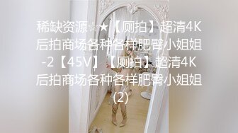 坑神潜入学生妹比较多的快餐店多角度实拍超多小姐姐方便，看脸看逼看屁股360度无死角