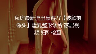 女M博主sex_seoul与他的主子日常说是主子但看着亲来亲去的更像情侣 玩一些离谱的 JB蘸巧克力当百奇吃什么的此外还有不少的足交内容绿奴视角多人运动等等质量佳(NO.1)