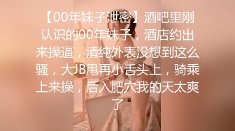 艺校清纯可爱漂亮美女私拍人体艺术赚外快被摄影师咸猪手掰开阴唇特写花心太坏了揉她阴蒂有感觉了1080P完整原档