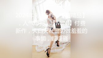 Onlyfans 极品反差嫩妹百变女神《minichu》cospalay制服诱惑 童颜巨乳道具自慰高