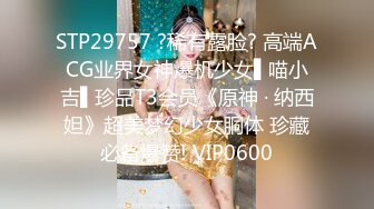 STP29757 ?稀有露脸? 高端ACG业界女神爆机少女▌喵小吉▌珍品T3会员《原神 · 纳西妲》超美梦幻少女胴体 珍藏必备爆赞! VIP0600