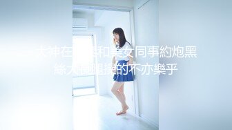 调教黑丝女生