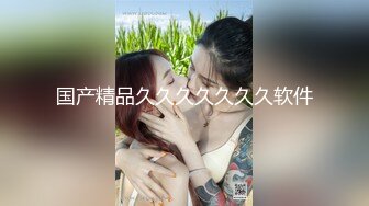 【新片速遞】   ⭐微胖颜值御姐【甜糯】一对一, 脸身同屏巨乳美腿自摸自慰 微胖天花板 有点反差 “爸爸 射给我”！！[1.24GB/MP4/08:52]