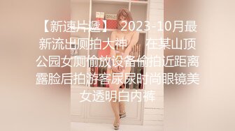 MSD-0067千总出狱后的复仇美女被威逼利诱最终沦为性奴隶-寻小小