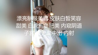 kcf9.com-捅主任  猛艹小清新反差女友 无毛嫩穴淫汁泛滥 粗大肉棒被紧致夹吸 太有感觉了 极品肉便器