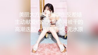 美臀大长腿颜值女神连体网袜激情啪啪，舔弄大屌骑上来整根插入，抱着屁股进进出出打桩，快速抽插按摩器震动阴蒂