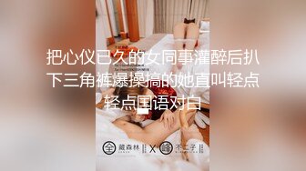 之前的女下属，现在已经离职了且有了新男友