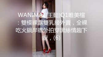 WANIMAL(王動)Q1唯美檔：雙模裸露雙乳接外賣，全裸吃火鍋岸礁外拍穿黑絲情趣下廚，(6)