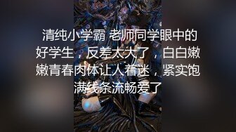 ⚡顶级SDOM调教大神【Dragon】调教超多高颜值女神 抓着头发强奸式轮流爆插 女神背地里被调教成精厕 完