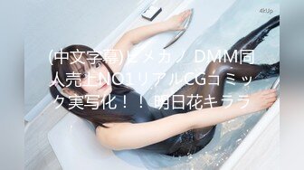 (中文字幕)ヒメカノ DMM同人売上NO1リアルCGコミック実写化！！ 明日花キララ