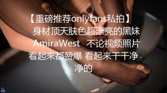 【重磅推荐onlyfans私拍】▶▶身材顶天肤色超漂亮的黑妹♤AmiraWest♤不论视频照片看起来都赞爆 看起来干干净净的