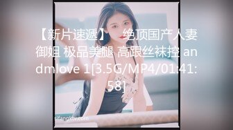 【新片速遞】 ⭐绝顶国产人妻御姐 极品美腿 高跟丝袜控 andmlove 1[3.5G/MP4/01:41:58]