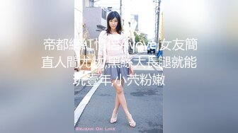 91新人EboArt麻辣大胸喵第9期 正视角拍 蕾丝吊带 美乳丰臀 美人一遍舌吻一边打飞机高享受