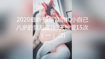 176模特身材~神仙颜值】高贵又娇羞，清新脱俗，算得上一股清流，难得全脱了，兄弟们不要错过收藏吧[4020MB]