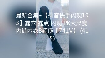 核弹巨乳和老公啪啪【巨乳妈妈】怀孕期间老公把小姨子干了【40v】 (2)