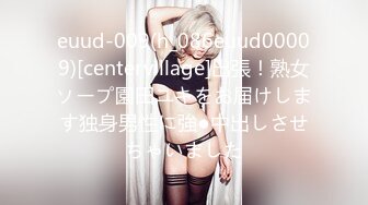 euud-009(h_086euud00009)[centervillage]出張！熟女ソープ園田ユキをお届けします独身男性に強●中出しさせちゃいました