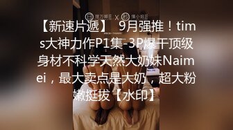 《极品CP☀️魔手外购》原版4K热闹商场女厕偸拍超多小姐姐方便，能看脸又能看壁，半蹲式撅个大腚双洞粉嫩过瘾极了 (4)