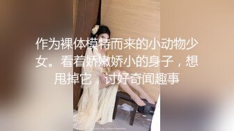 敏感的小骚货