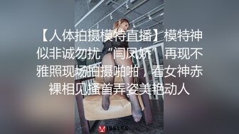 《精品重磅秘泄_密》极品身材Onlyfans网红反_差婊mspuiyi同闺蜜COSER大尺度私拍淫乱至极身材一个比一个火爆359P 11V