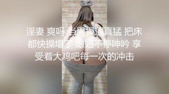   白皙眼镜御姐范妹子，女上位和头套男啪啪无套操逼，一线天粉嫩干净