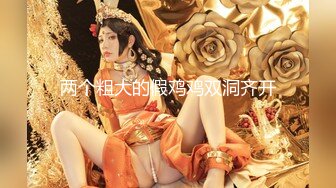 【新片速遞】   【极品反差婊】探探刷到的同小区极品妹子，与男友吵架后趁虚而入，被黄毛各种玩弄艹逼！[64.38M/245P/MP4/00:06:26]