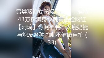 私房大神??老虎菜原创24弹：戴口罩的看烦了我也是，来个03年美少女 换装死库水 过膝袜体操服真空肉丝