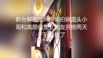 骚媳妇的性感内裤