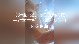 [原创] 背着男朋友和我打炮的女大学生 和男朋友说今天要上课 顶级身材白丝爆操