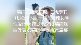  JK学妹 校园女神羞羞兔青春活力花季美少女 表面是大家文静乖巧小学妹