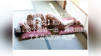 新人！校花下海！正宗学生妹~【粉嫩少女】扣穴自慰！狂撸，这个颜值一出，再次刷新了天花板的新高度