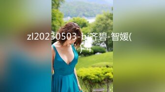 【淫乳女神】♈健身练臀就是为了让主人用起来更舒服看着更爽“哥哥快一点再快一点”看起来年纪还很小的学妹怎么会这么骚呢 (4)