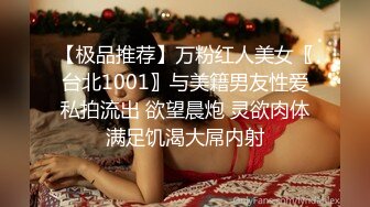 【极品推荐】万粉红人美女〖台北1001〗与美籍男友性爱私拍流出 欲望晨炮 灵欲肉体满足饥渴大屌内射