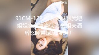 超顶❤️肉便器少女】萝莉小奈✨ 极品嫩萝91大神的玩物 跳蛋肆意玩弄 肛塞加持淫交 无套爆肏白浆横流 内射嫩穴 (2)