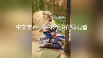 Al&mdash;姜惠元 淫荡享受被操