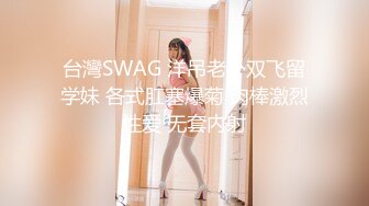 【全網首發】✅✅✅【頂級反差♈露臉女神】蜂腰桃子臀極品氣質禦姐【兔兔】VIP群福利，戶外男廁露出口爆新娘子妝扮享受洞房花燭初夜 (6)