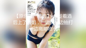 91xh98hx大三学妹制服诱惑 学生装美乳学妹蒙眼无套爆操 淫语乱叫“好爽 龟头好粗哟