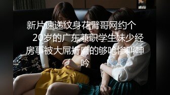 【重磅推荐校园女神】清纯靓丽学姐 外表清纯靓丽床上风骚 极品蜜桃小丰臀骑乘 极品反差 视觉感超强