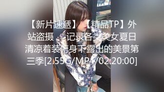 【新片速遞】 【精品TP】外站盗摄❤️记录各类美女夏日清凉着装俯身下露出的美景第三季[2.55G/MP4/02:20:00]