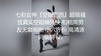 《贵在真实反差淫妻》露脸才是王道！推特网黄淫乱骚妻【吴小仙儿】私拍，绿帽癖老公找单男3P性爱内射露出相当精彩 (15)